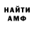 Амфетамин Premium Artemka ff