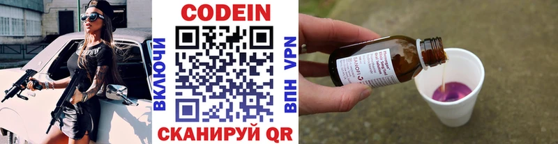 Codein Purple Drank  Сосновка 