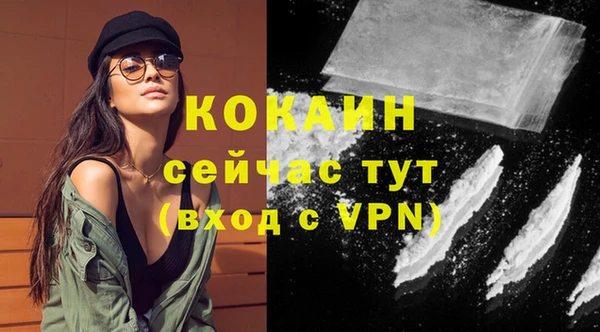 кокаин VHQ Новозыбков