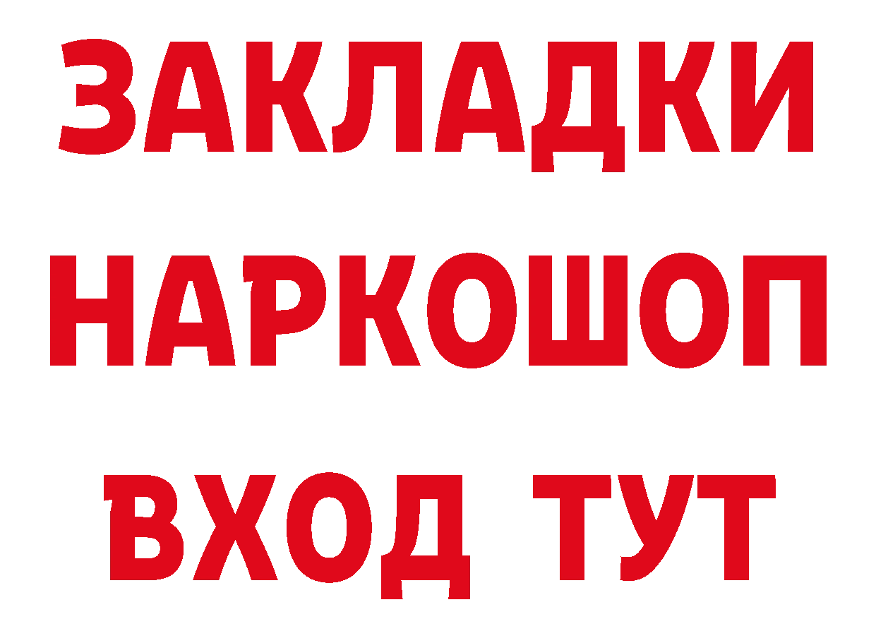 Героин гречка зеркало нарко площадка ОМГ ОМГ Сосновка