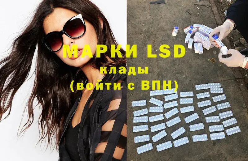 LSD-25 экстази кислота  Сосновка 