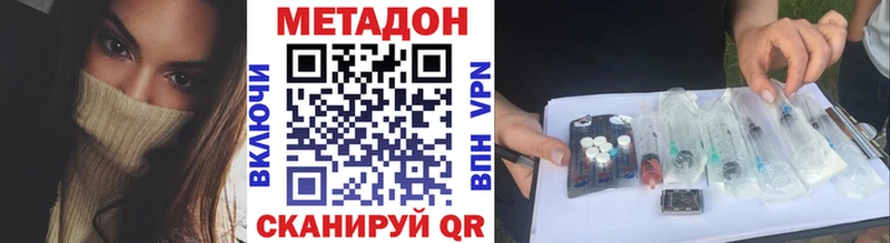 МЕТАДОН белоснежный  Сосновка 