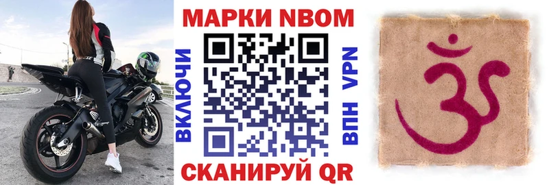 где купить наркотик  Сосновка  Марки NBOMe 1,8мг 